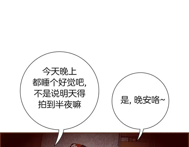 第102话 同盟 第7页