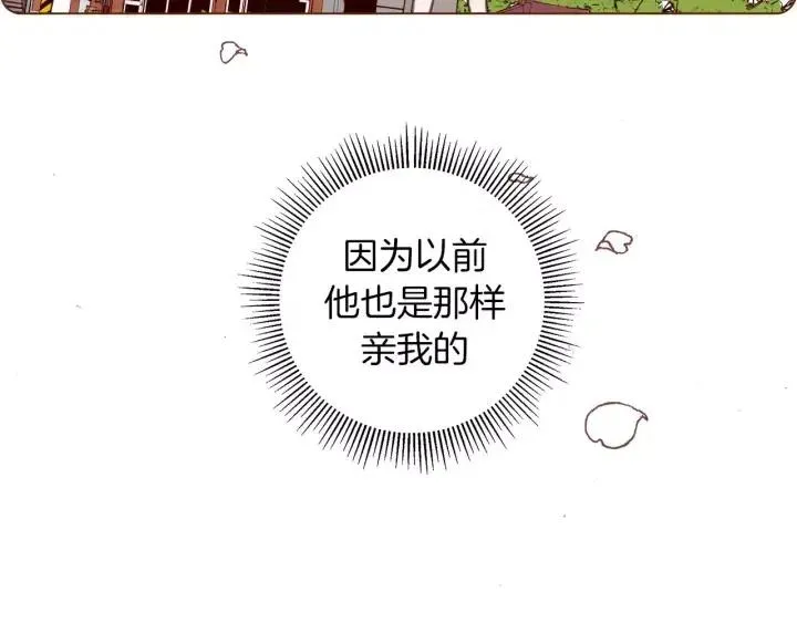 第102话 同盟 第26页