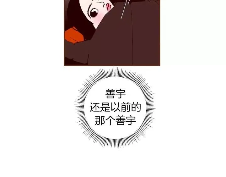 第102话 同盟 第38页