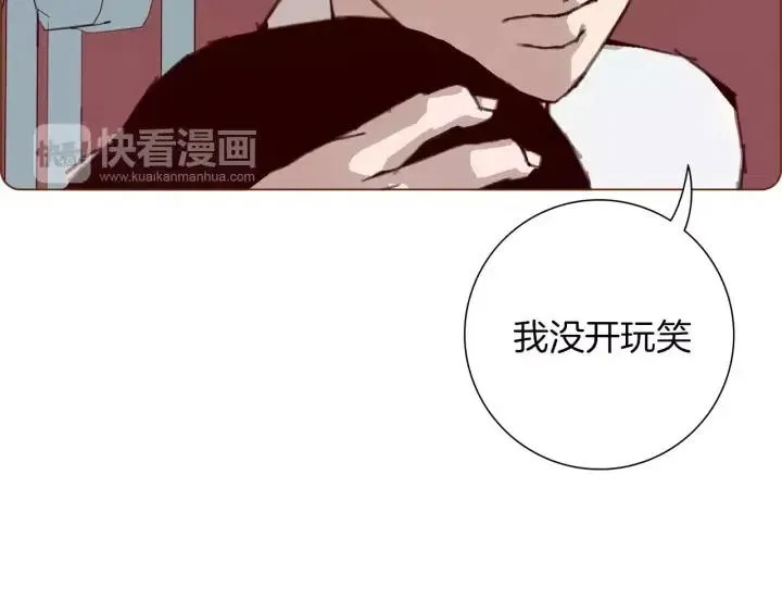 第102话 同盟 第49页