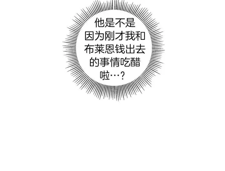第102话 同盟 第52页