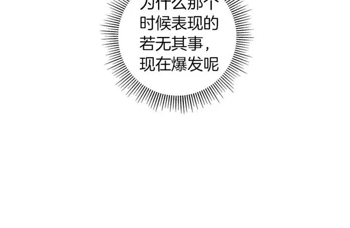 第102话 同盟 第54页