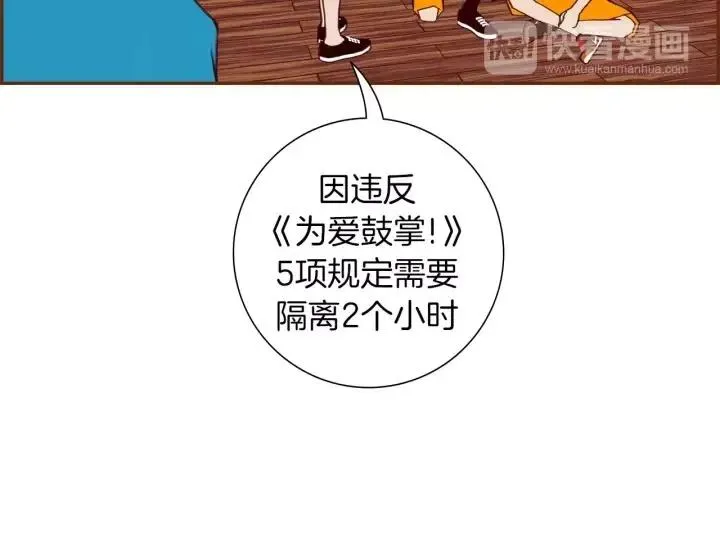 第105话 审判官 第105页