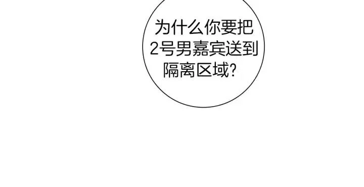 第105话 审判官 第109页