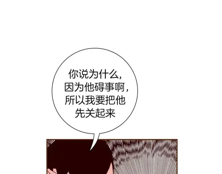 第105话 审判官 第110页