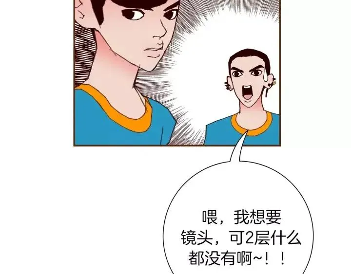 第105话 审判官 第111页