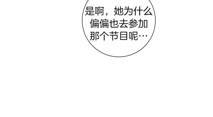 第107话 代驾 第15页
