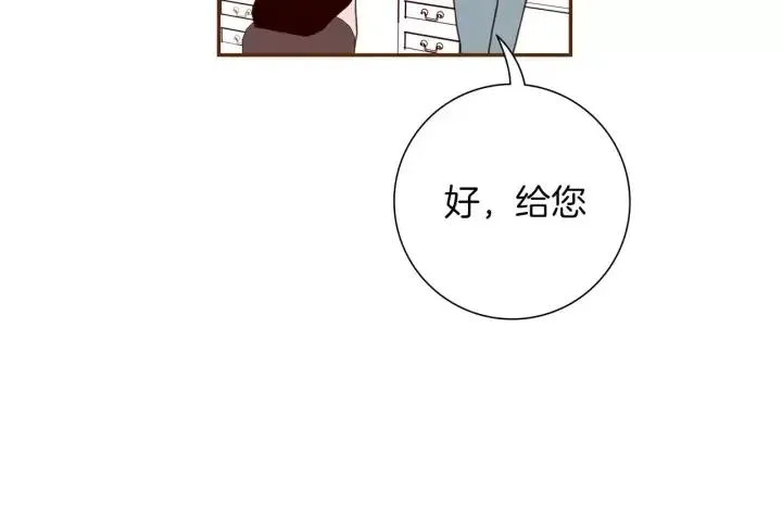 第107话 代驾 第27页