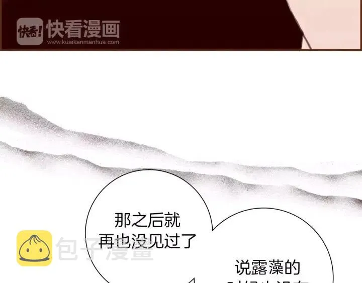 第107话 代驾 第32页