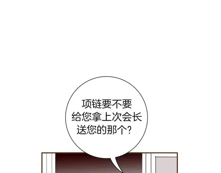 第107话 代驾 第34页