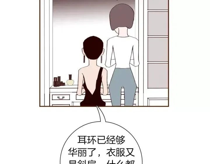 第107话 代驾 第35页