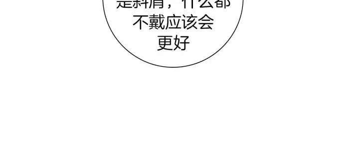 第107话 代驾 第36页