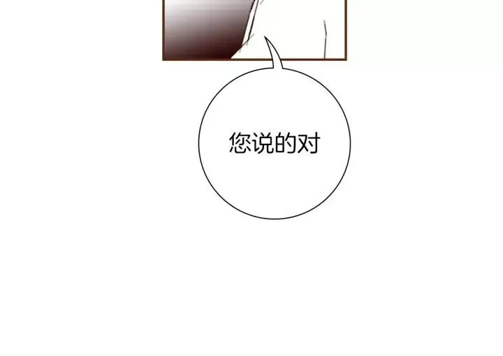 第107话 代驾 第38页
