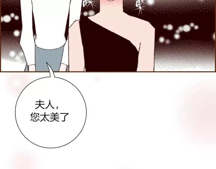 第107话 代驾 第47页