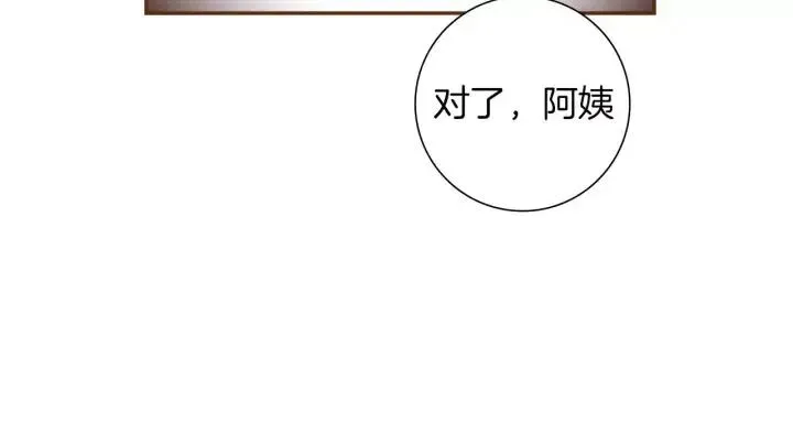 第107话 代驾 第50页