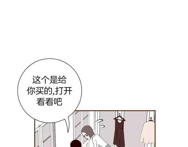 第107话 代驾 第51页