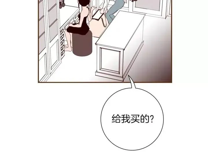 第107话 代驾 第52页