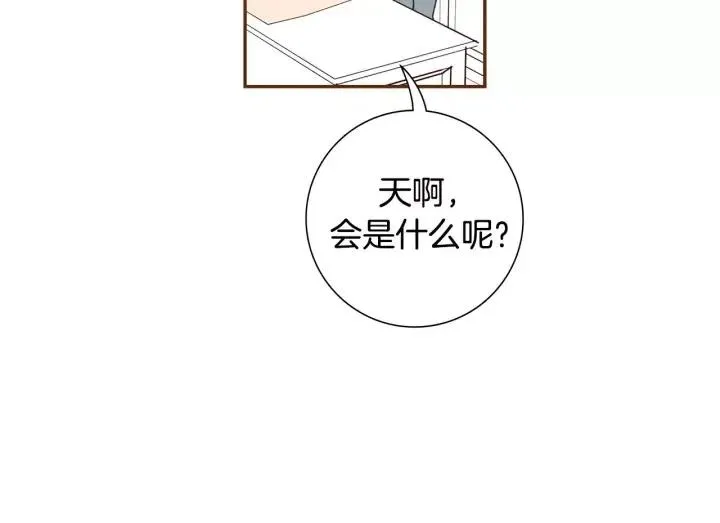 第107话 代驾 第55页