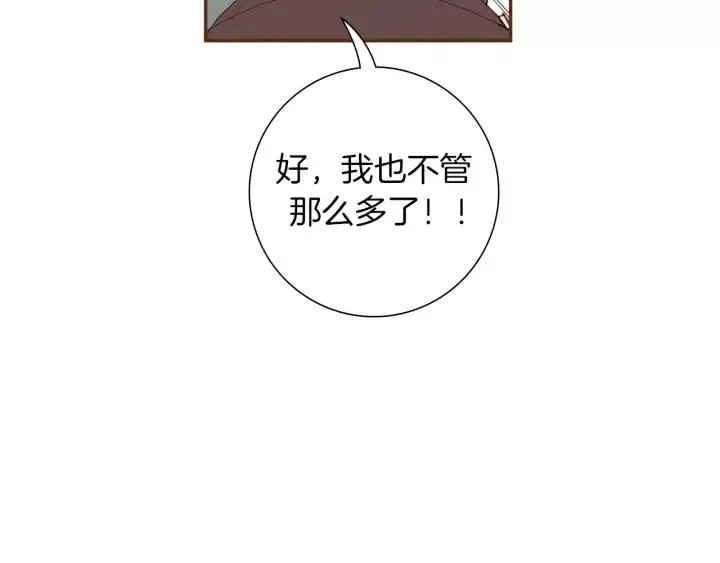 第108话 去别墅的路上 第33页