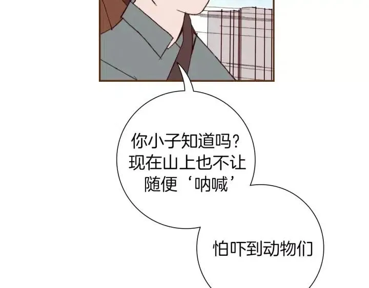 第108话 去别墅的路上 第47页