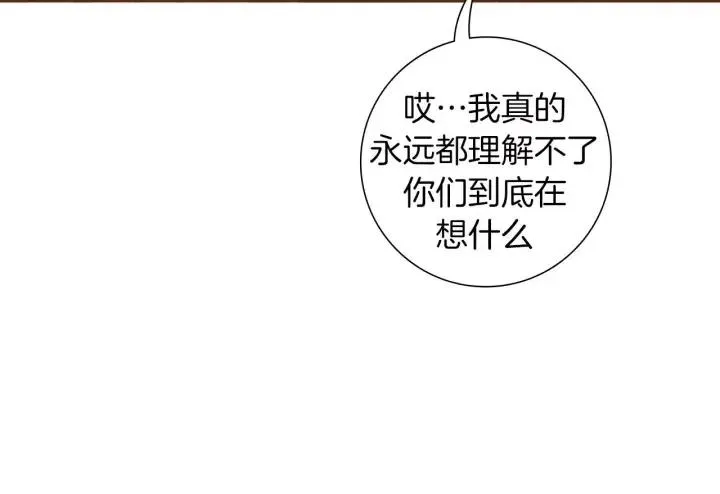 第108话 去别墅的路上 第52页