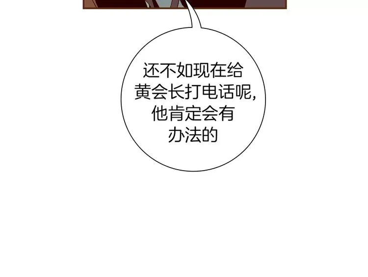 第109话 树 第11页