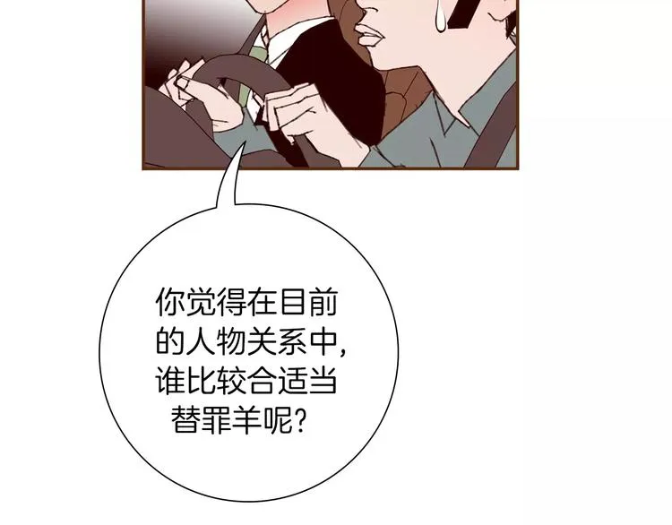 第109话 树 第15页