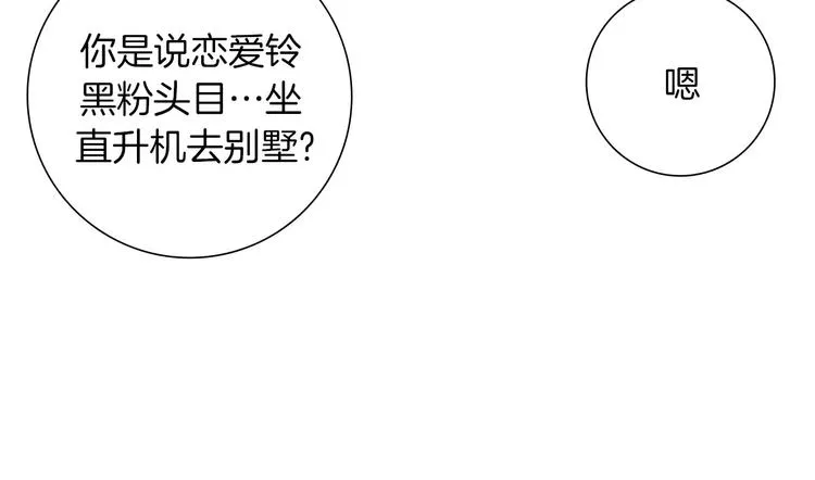 第109话 树 第26页