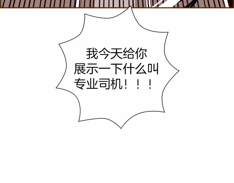 第109话 树 第37页