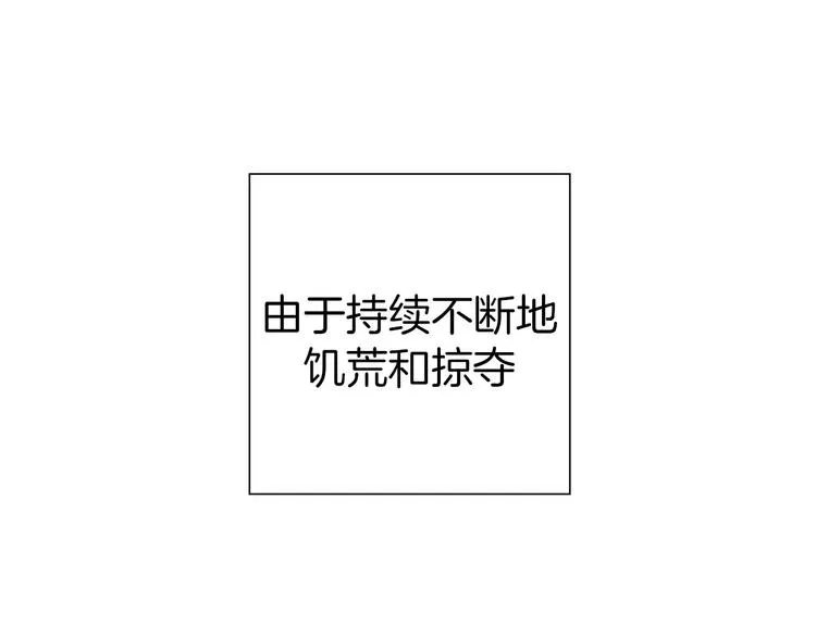 第109话 树 第41页