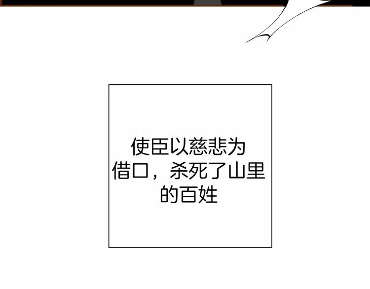 第109话 树 第48页
