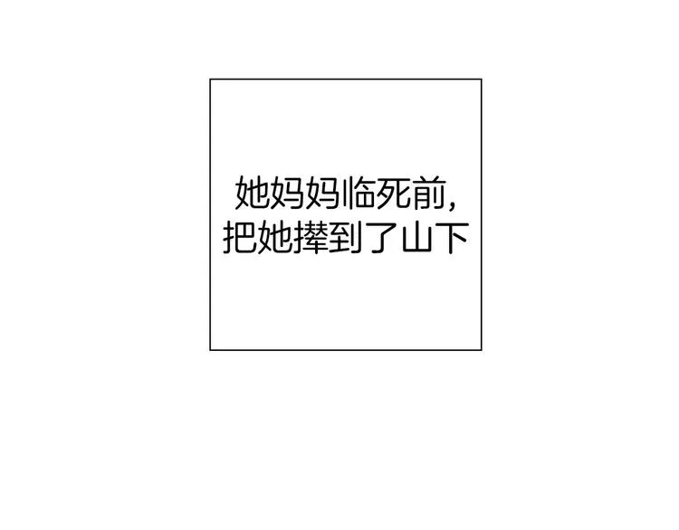 第109话 树 第56页