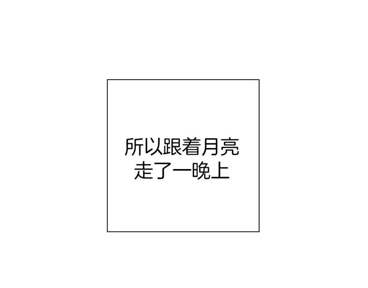 第109话 树 第68页