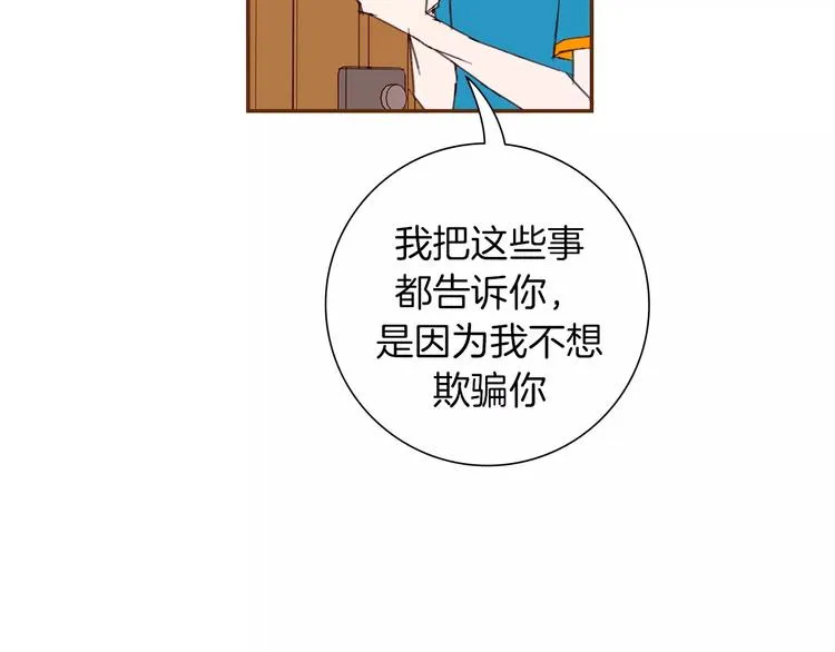 第110话 释放 第8页