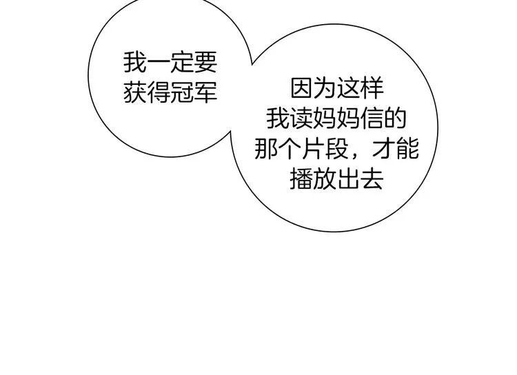 第110话 释放 第18页