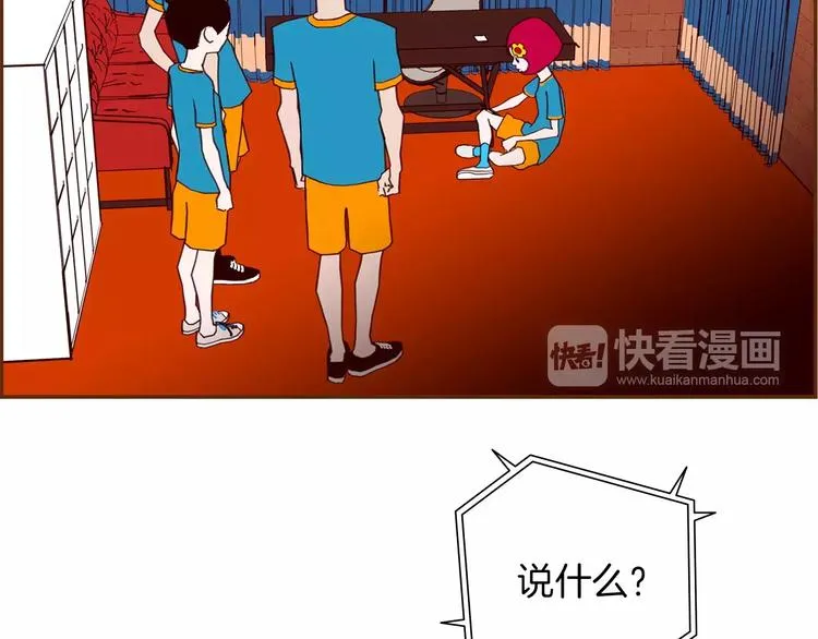 第112话 张高 第5页