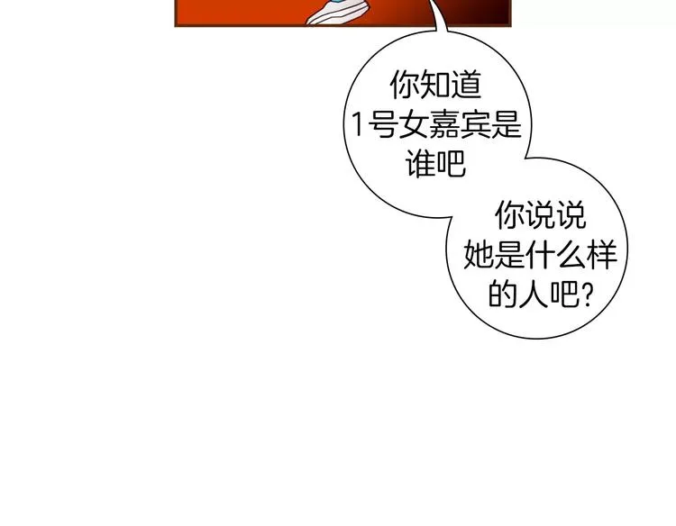 第112话 张高 第10页
