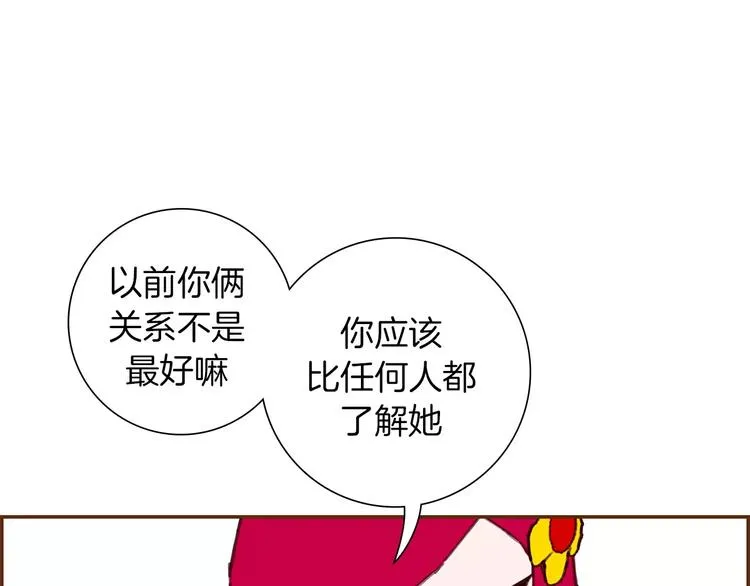 第112话 张高 第11页