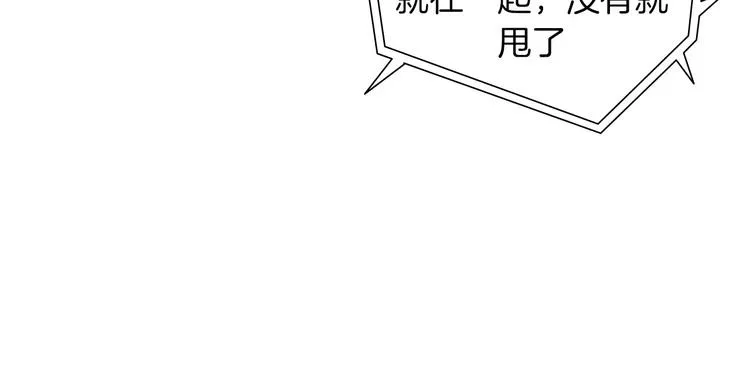 第112话 张高 第16页