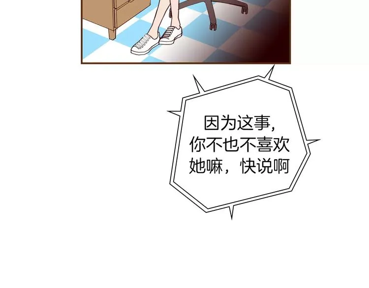 第112话 张高 第18页