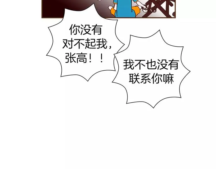 第112话 张高 第40页