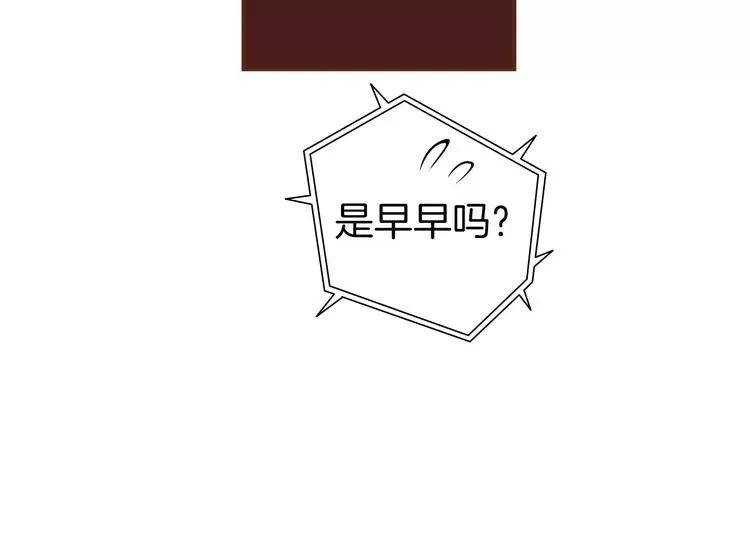 第112话 张高 第43页