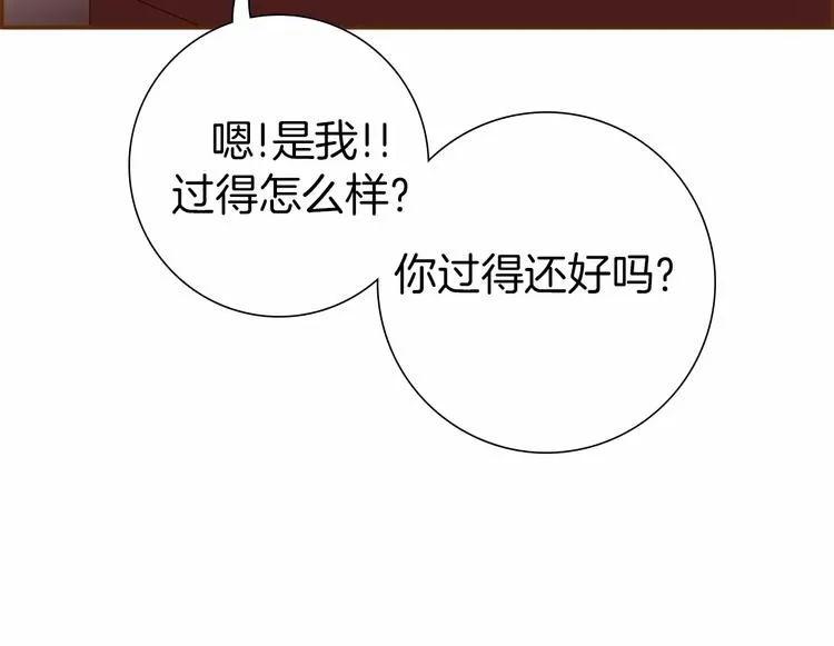 第112话 张高 第45页