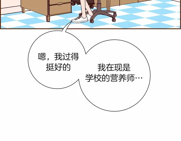 第112话 张高 第47页