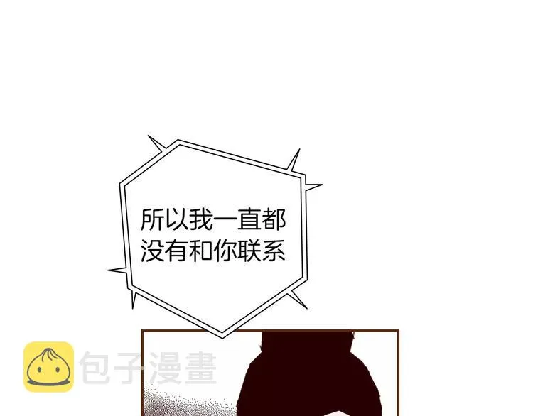 第112话 张高 第54页