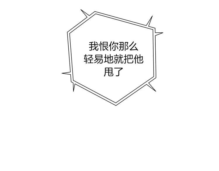 第112话 张高 第67页