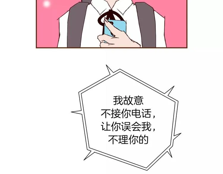 第112话 张高 第75页