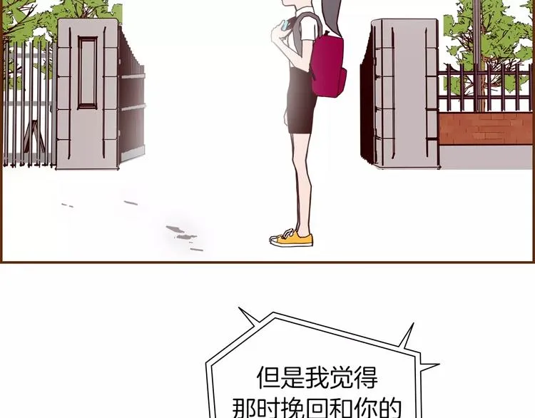 第112话 张高 第83页