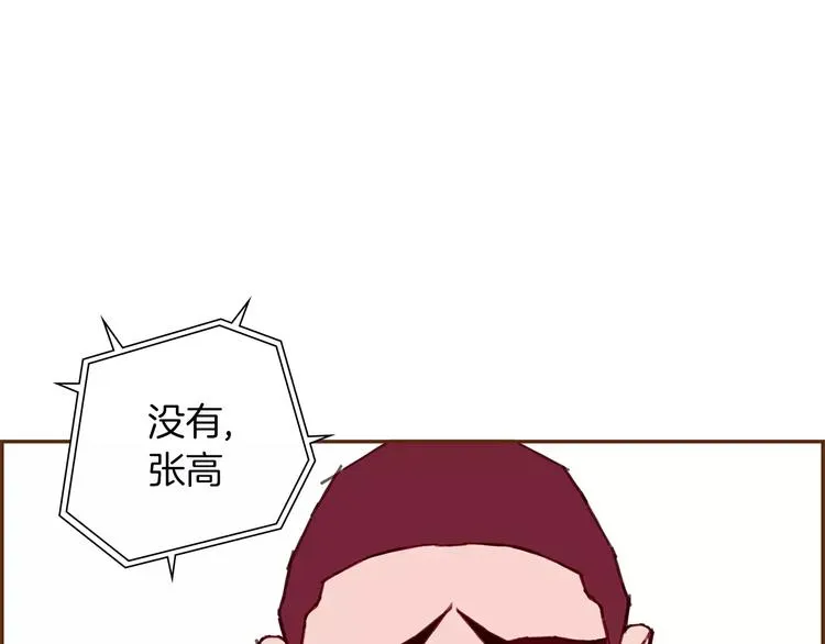 第112话 张高 第85页