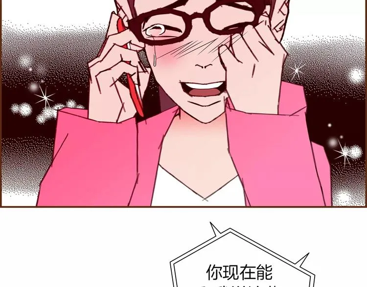 第112话 张高 第86页
